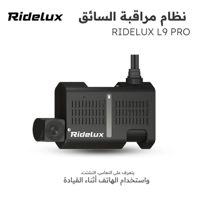 ريدلوكس - داش كام L9 Pro 4G داخلية 